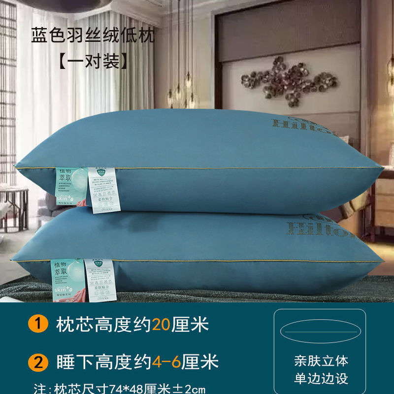一对装玻尿酸枕头芯单人成人护颈家用枕头套装枕芯一对 蓝色低枕一对【玻尿酸款】