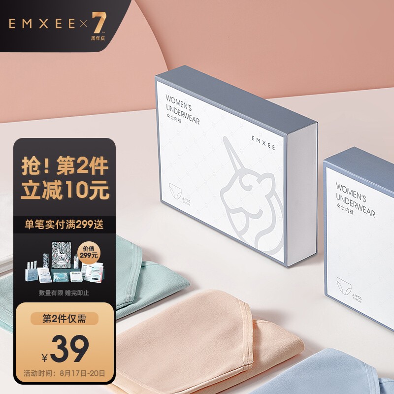 嫚熙品牌孕妇内裤,穿出自信和健康|JD平台购物攻略