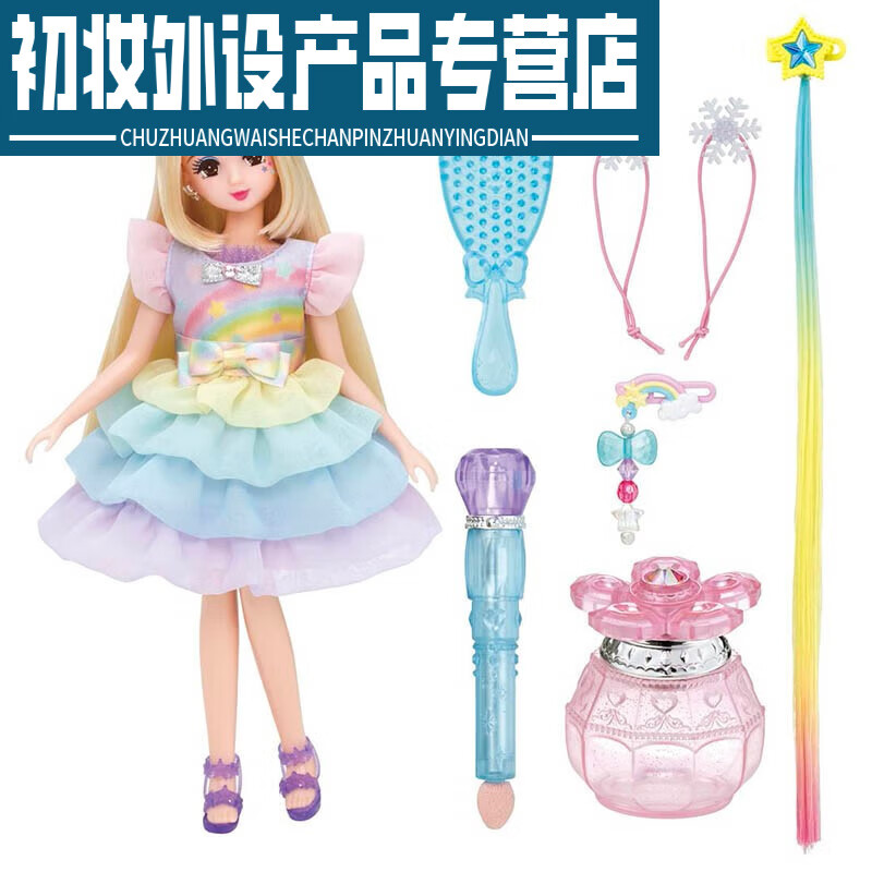 多美（TAKARA TOMY）卡Licca莉卡娃娃系列仿真过家家换装礼物丽佳公主女孩玩具 幻彩变色爱葵【172864】 高约23cm使用感如何?