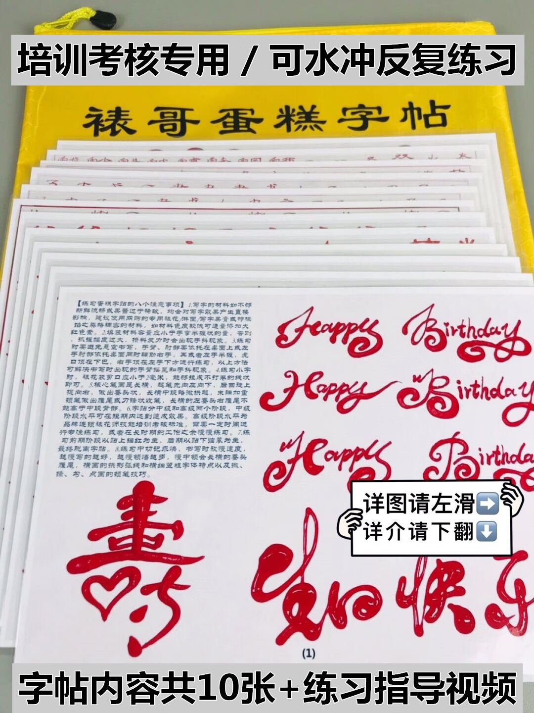 默然诺尔裱花师字帖果膏奶油翻糖巧克力字体生日快乐手写练习模具 好