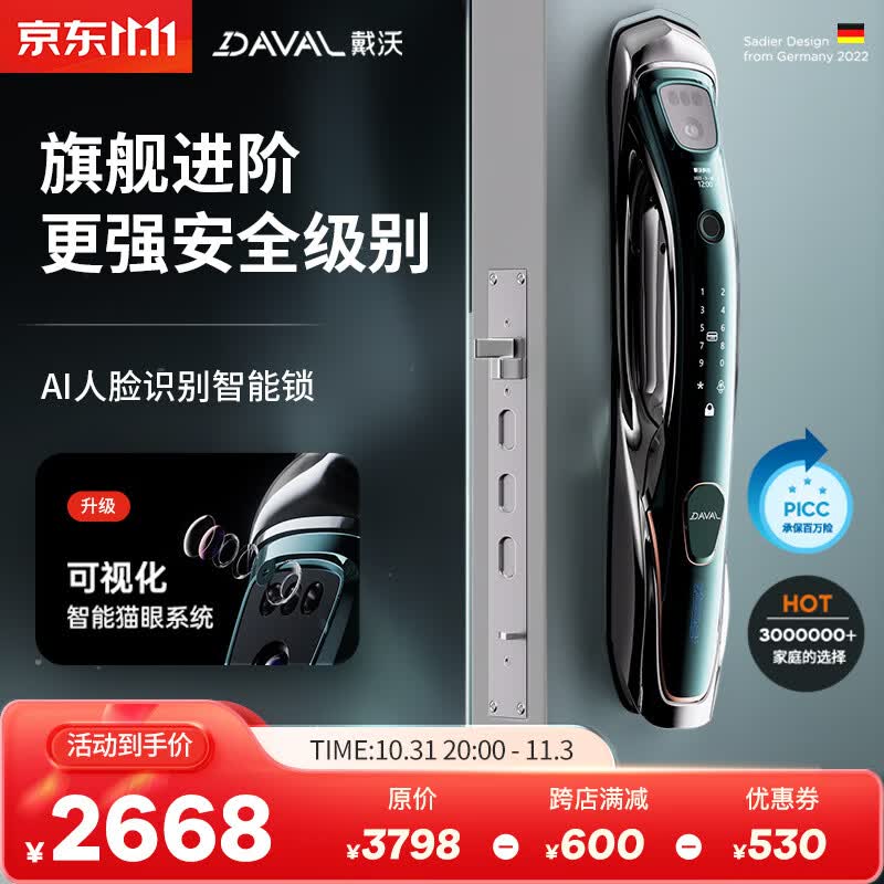 戴沃T10智能门锁AI仿生人脸识别指纹锁家用防盗门密码锁电子锁3D识别 琉光蓝使用感如何?