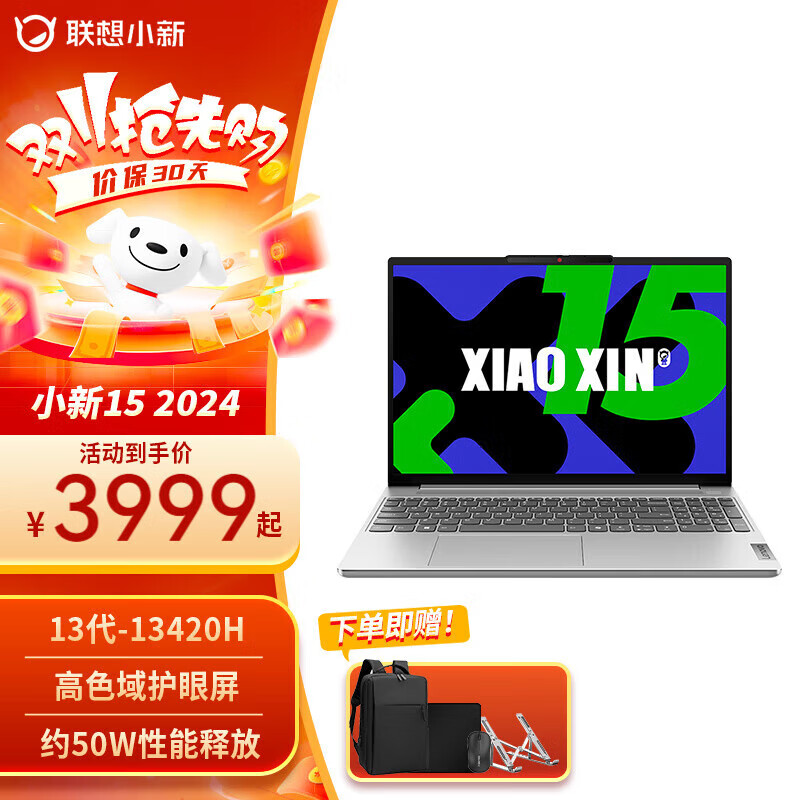 联想（lenovo）小新15 2024超薄本高性能标压酷睿i5 办公商用学生15.3英寸笔记本 i5-13420H 16G 512G 官方标配 银