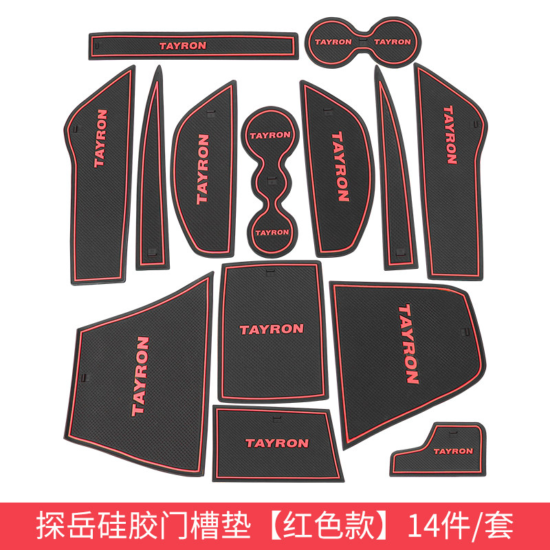 适用大众探岳车用品门槽垫水杯储物垫装饰防滑探岳gte插电混动门槽垫
