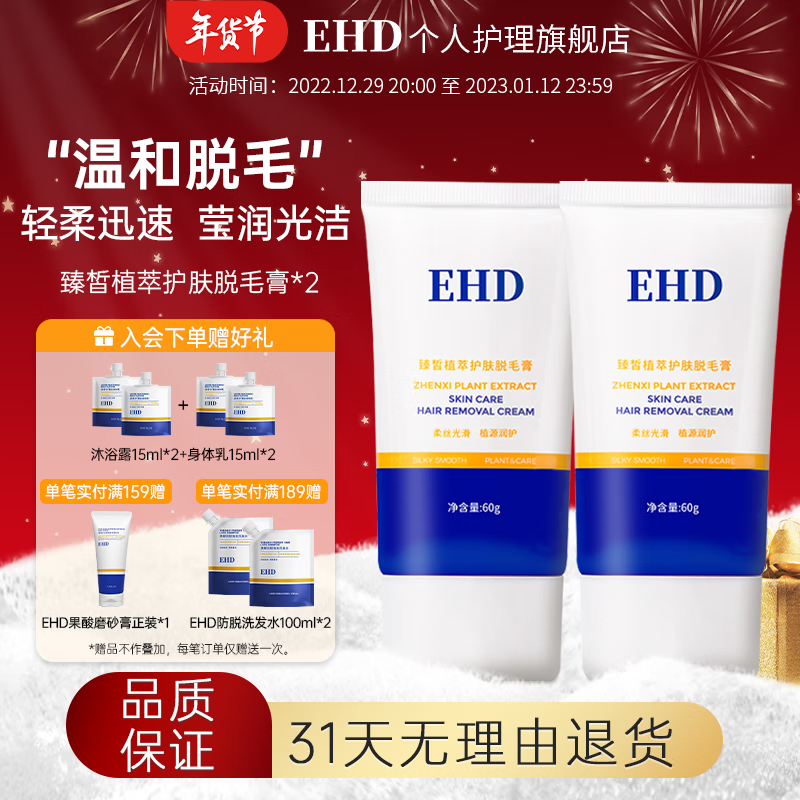 脱毛膏工具历史价格查询网址|脱毛膏工具价格比较
