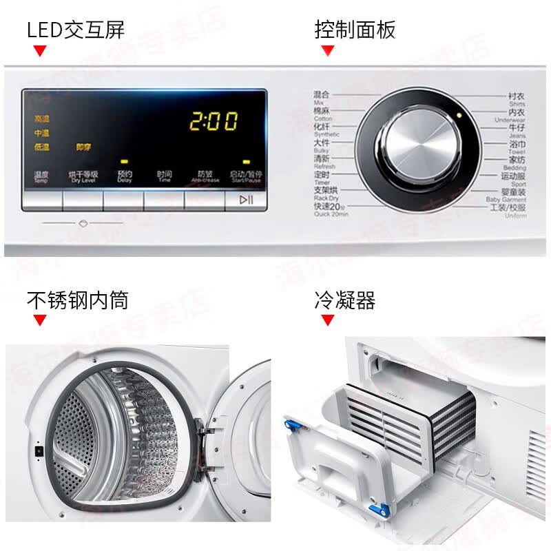 海尔自动烘干洗衣机