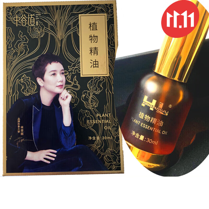 polouta植物精油蒋雯丽版狐狸精油印小天狐狸植物精油 1瓶30ml原厂