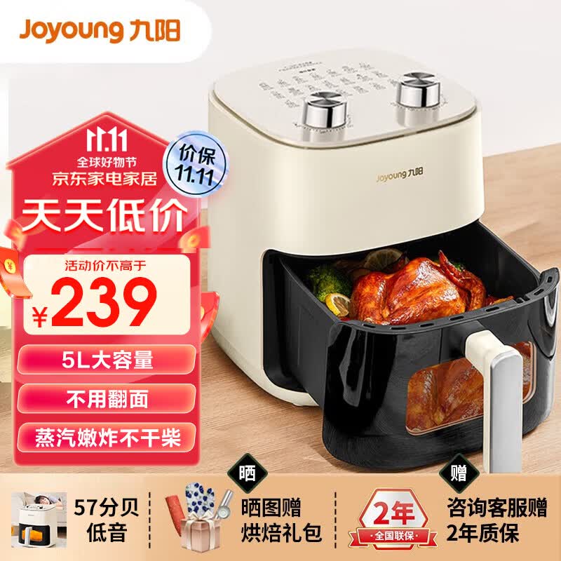 九阳（Joyoung）家用5L大容量 不用翻面空气炸锅 可视窗口 低音运行 蒸汽嫩烤 薯条机电炸锅 【不用翻面 蒸汽嫩炸】KL50-V565使用感如何?