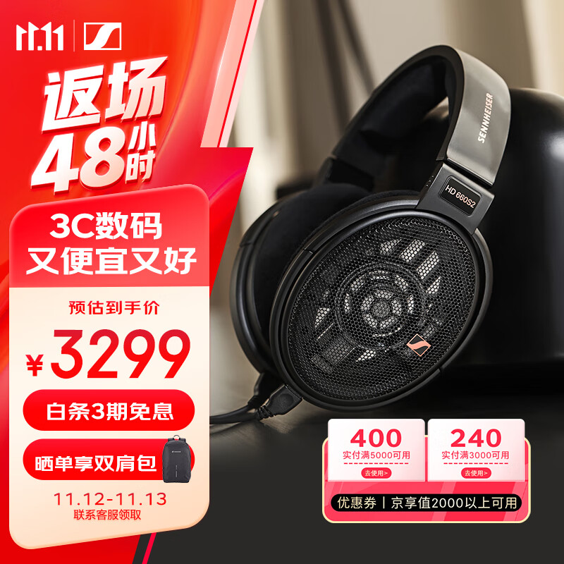 森海塞尔（Sennheiser）HD660S2 开放式HIFI高保真耳机 头戴式耳机 黑色