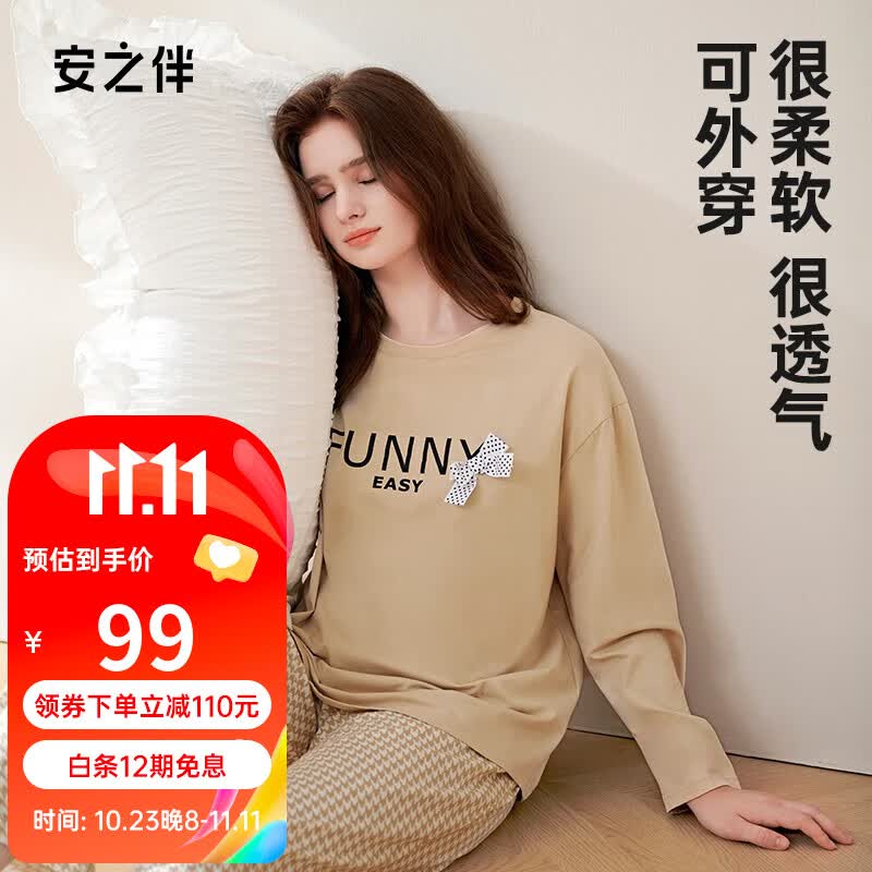安之伴【23新品】睡衣女春秋亲肤棉甜美蝴蝶结休闲长袖圆领女士家居服 浅灰 XL属于什么档次？