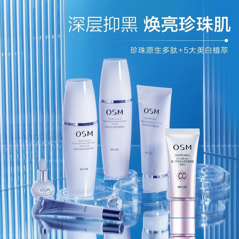护肤品套装珍珠白美白套装改善暗沉淡细斑提亮肤色补水保湿礼盒女