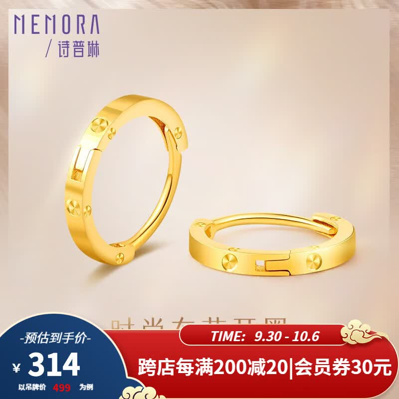 诗普琳18K金耳饰简约K金耳圈耳环黄18K金耳饰女款送礼自戴 黄18K金怎么看?