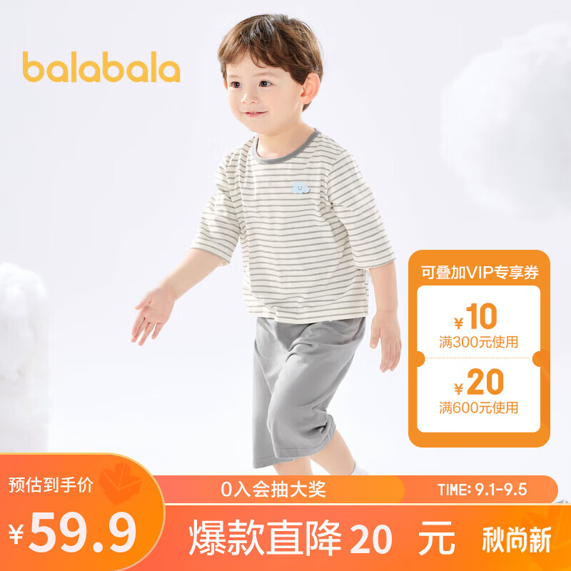 巴拉巴拉儿童睡衣套装春夏薄款空调服男女童家居服小童中大童使用感如何?