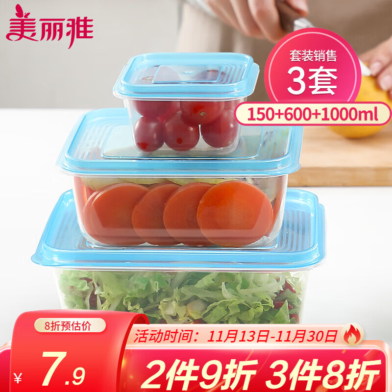 美丽雅一次性餐盒饭盒食品用级保鲜分装打包盒野餐露营盒带盖餐盒可