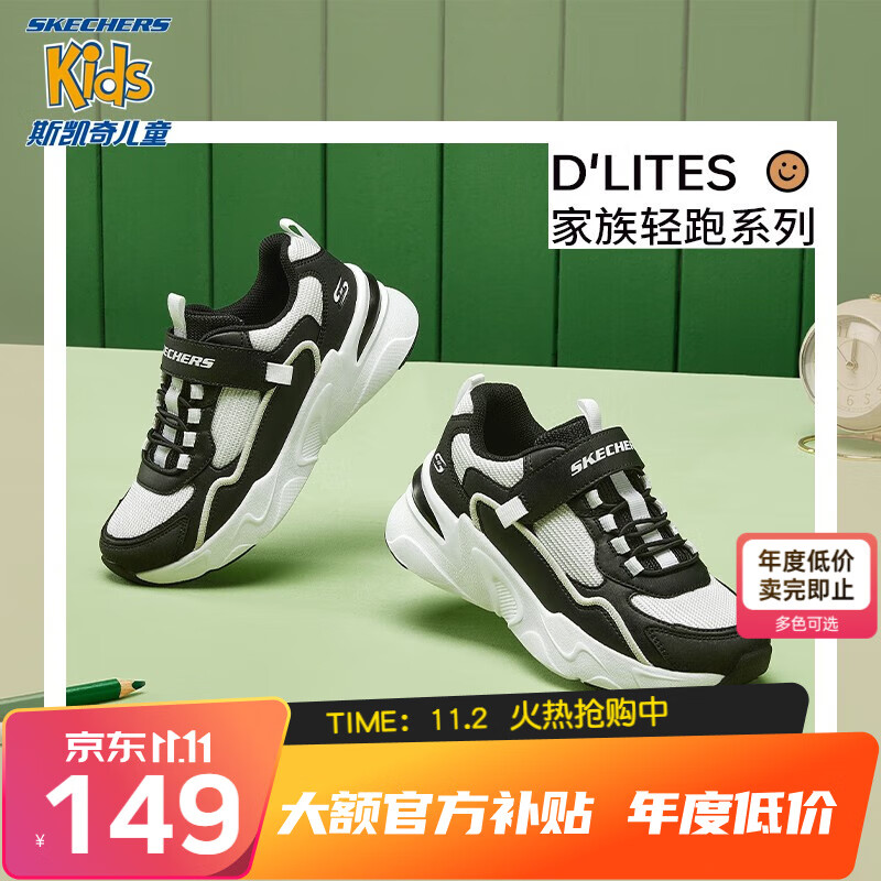 Skechers斯凯奇男童鞋儿童运动鞋秋冬女熊猫鞋轻便防滑大童跑步鞋406118L 黑色/白色/BKW 35属于什么档次？