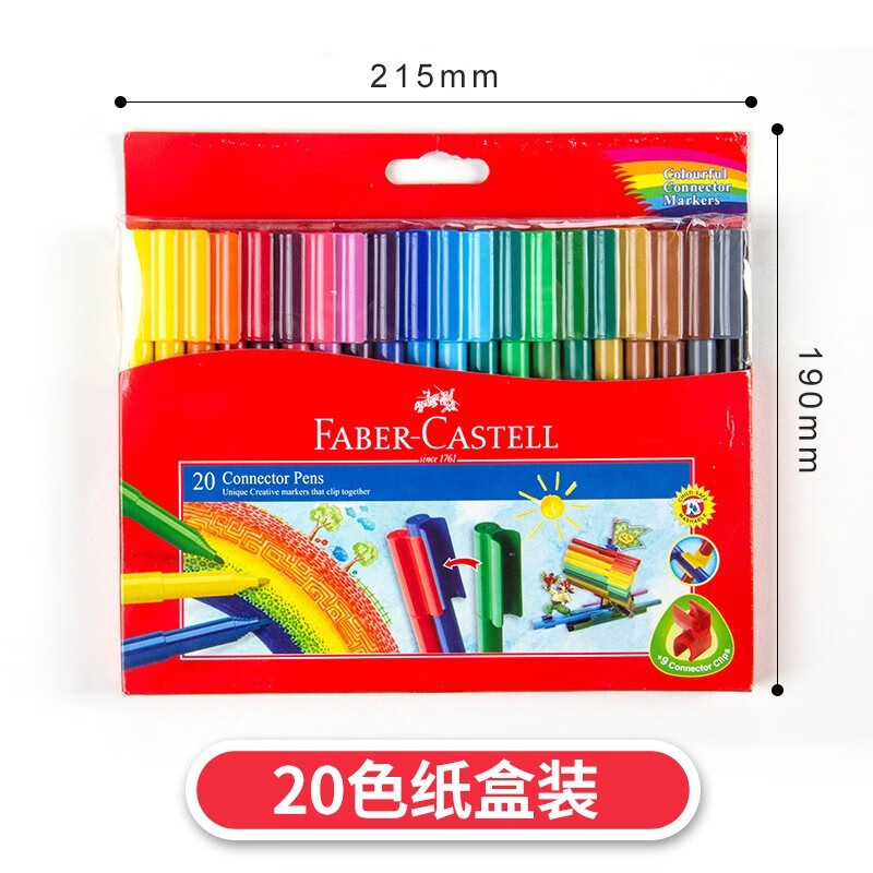 辉柏嘉(faber-castell) 30色60色80色可拼积木水彩画笔儿童水彩笔套装