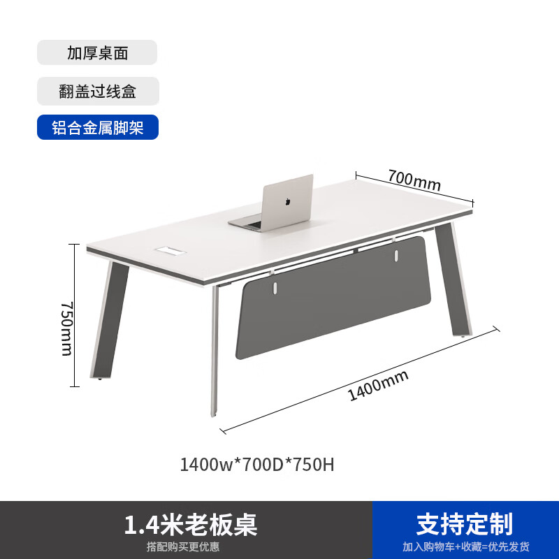 雅天晶（ya tian jing）经理桌单人老板办公桌财务主管老板桌椅组合简约现代办公室大班台 1.4*0.7米单桌子