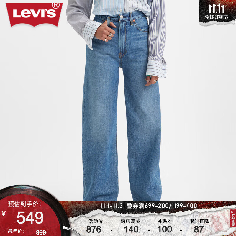 Levi's【商场同款】李维斯23秋季新款女士Ribcage阔腿牛仔裤直腿神裤潮 蓝色 25/30 160-165 95-100斤 加长