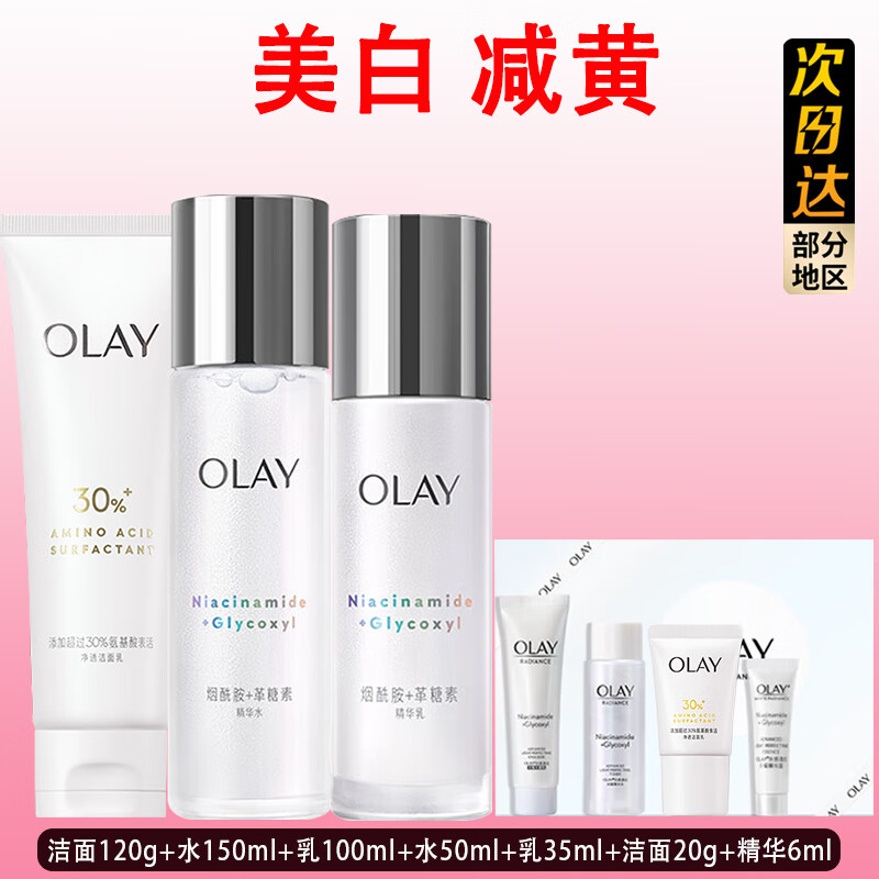 ڲͣOLAY Сƿײˮװ Ǽ ʪ󻤷Ʒ Сƿˮװ389Ԫ