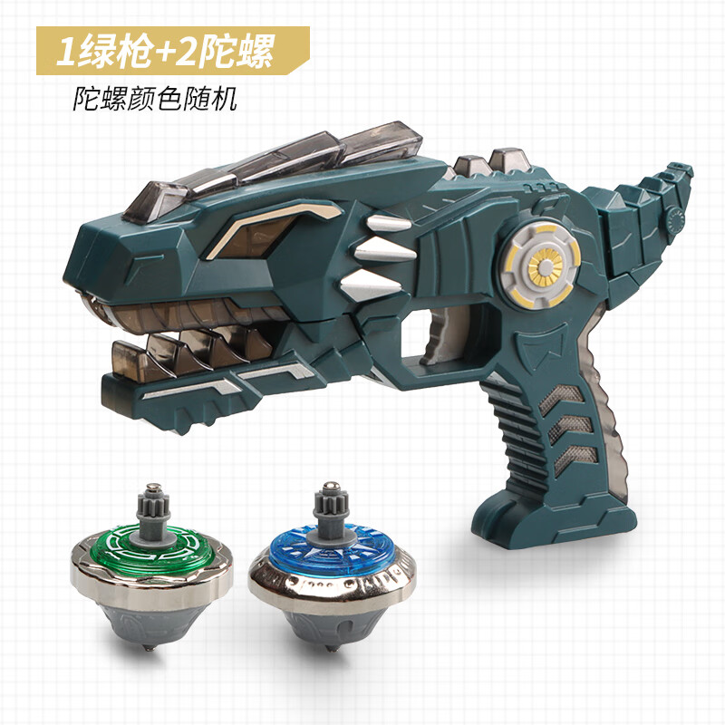 花蒂恐龙陀螺枪儿童男孩合金陀螺战斗盘玩具对战解压旋转战陀陀罗礼物