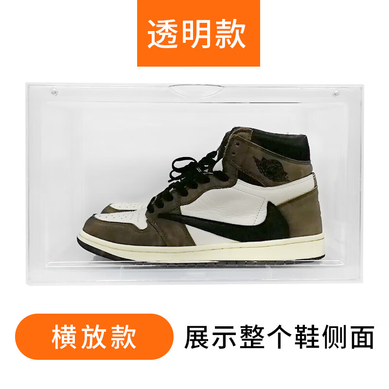 京噶球鞋收纳收纳箱 鞋柜毒盒/侧开门透明展示收藏磁铁吸箱防氧 横
