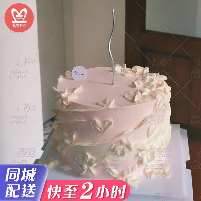 曼恒4寸迷你小生日蛋糕同城配送当天配送新鲜水果蛋糕办公室下午茶点