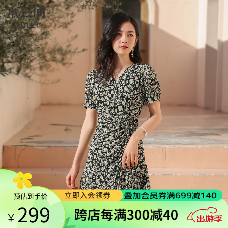 水云间(sedate)水云间2023年新款春装收腰显瘦碎花连衣裙女优雅淑女a