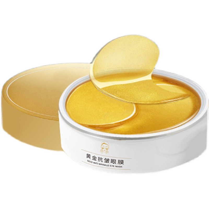 黄金眼膜贴黑眼圈消细纹去眼纹提拉紧l致干纹保湿 60片