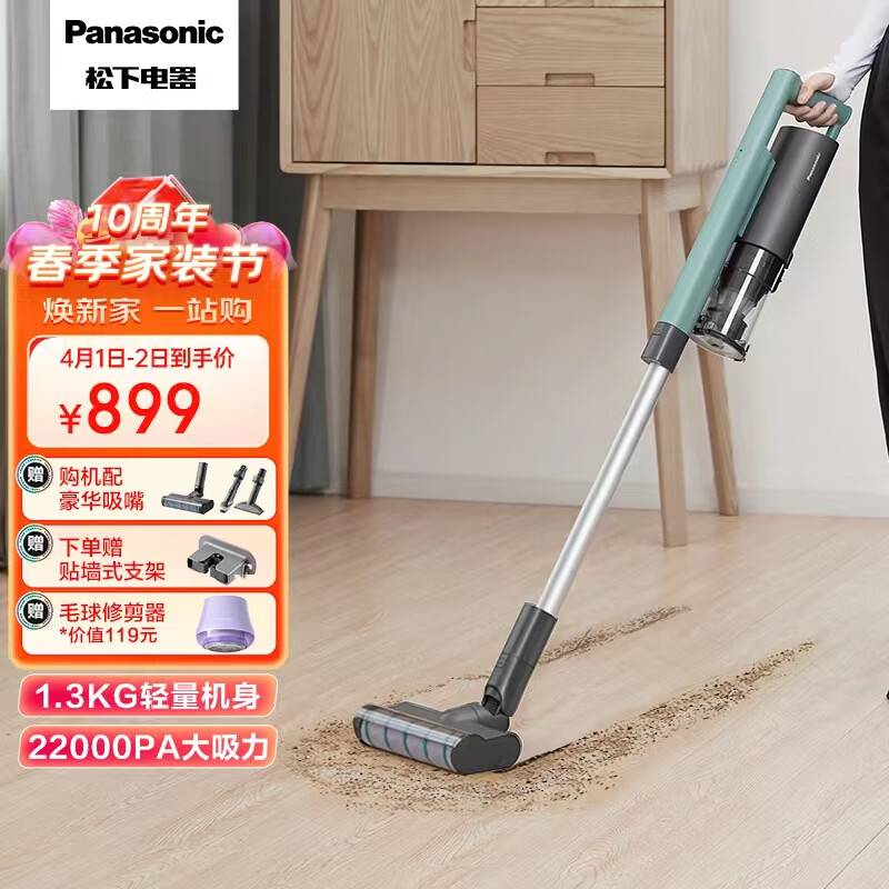 松下（Panasonic）无线手持吸尘器家用大吸力A11 1.3Kg轻量吸地毯猫毛发22Kpa真空