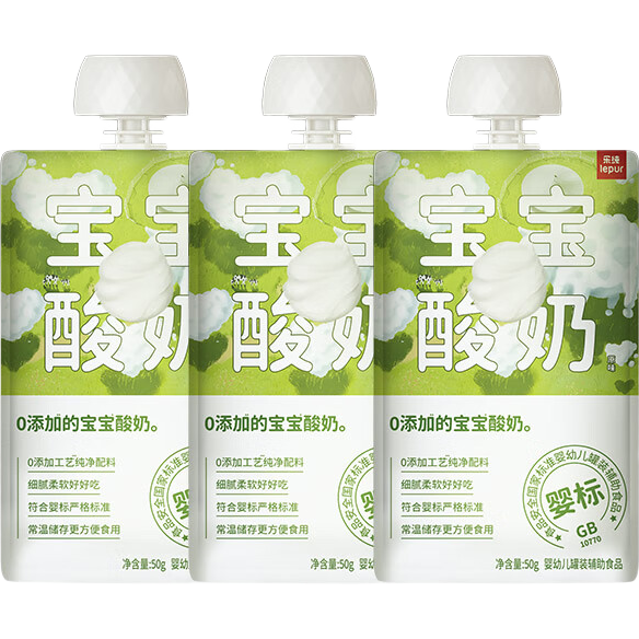 乐纯婴标宝宝酸奶原味50g*3支 常温辅食0添加0蔗糖儿童零食(6个月+)