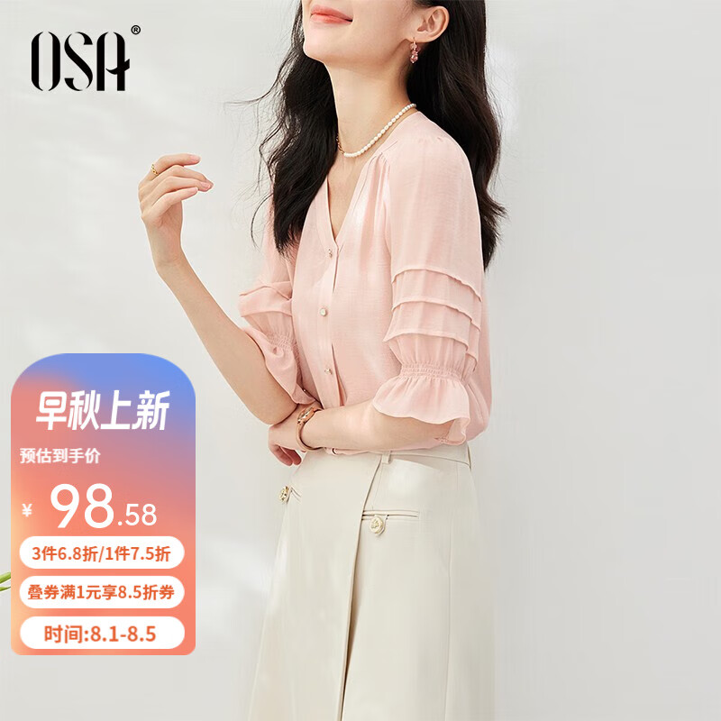 欧莎（OSA）【多色可选】甜美雪纺衬衫女夏季2023新款V领荷叶边薄款上衣 粉色 L怎么样,好用不?