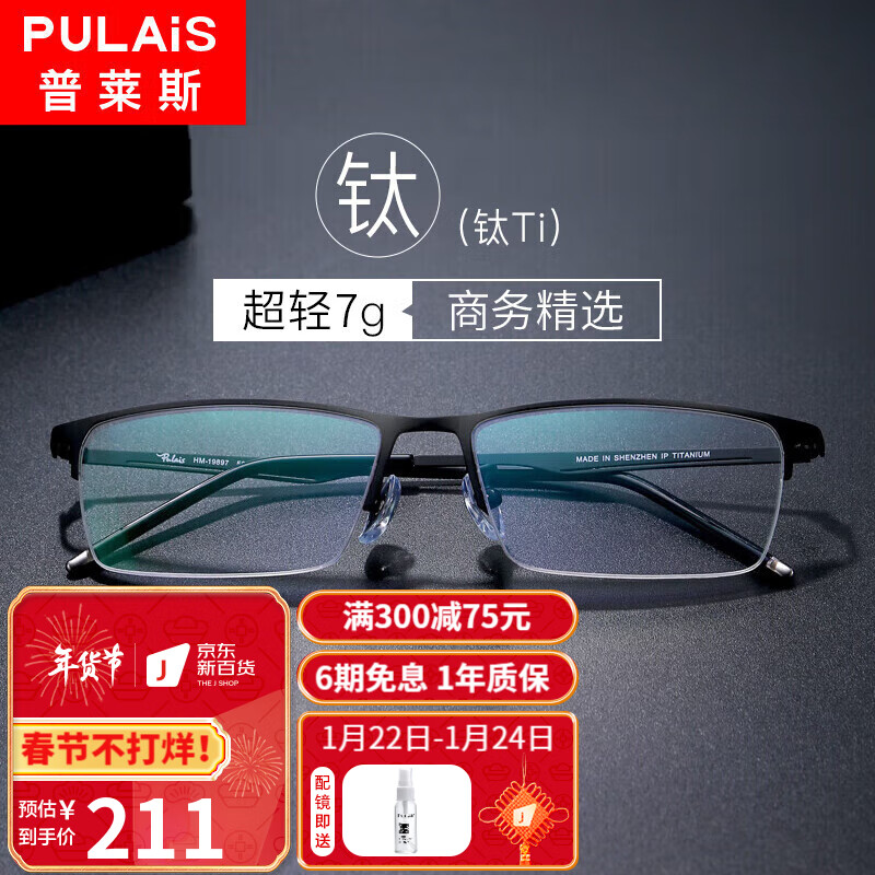 光学眼镜镜片镜架历史价格查询|光学眼镜镜片镜架价格走势