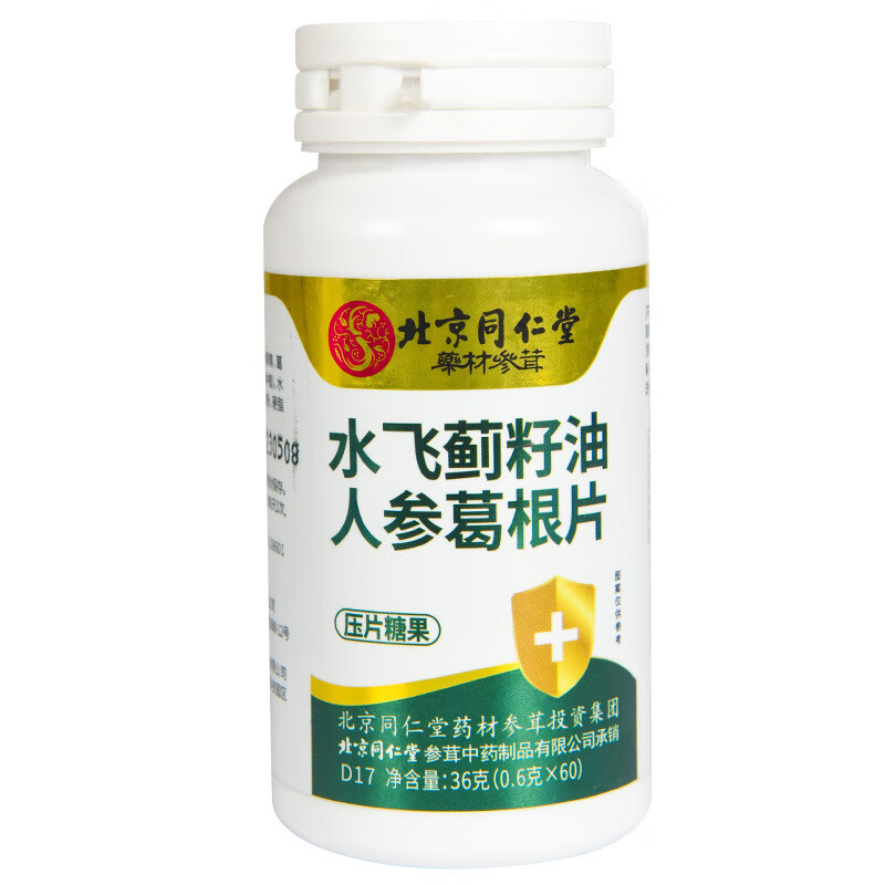 水飞蓟籽油人参葛根片枳椇子软胶囊压片糖果 36克(0.6克*60) 1瓶
