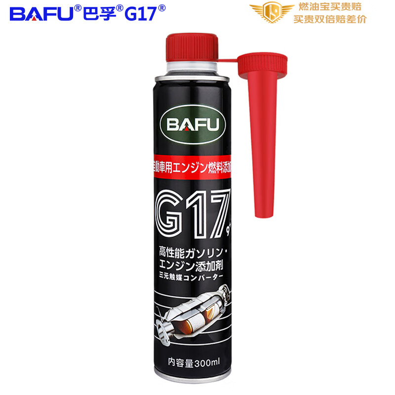 使用后解密巴孚G17 三元催化清洁剂汽油添加剂评价真实好吗？说说三个月感受告知