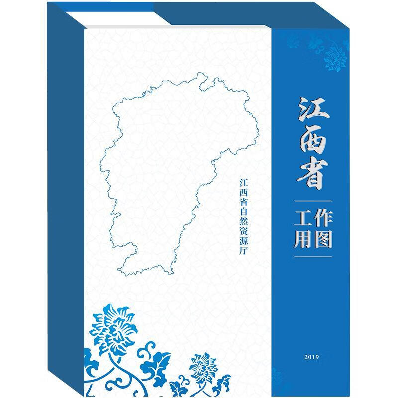 江西省工作用图 中华地图学社 9787558801631
