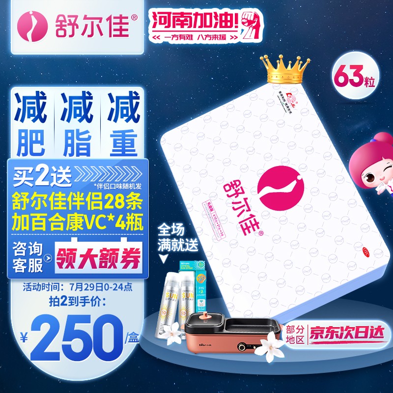 舒尔佳品牌奥利司他胶囊:价格走势、功效及评测
