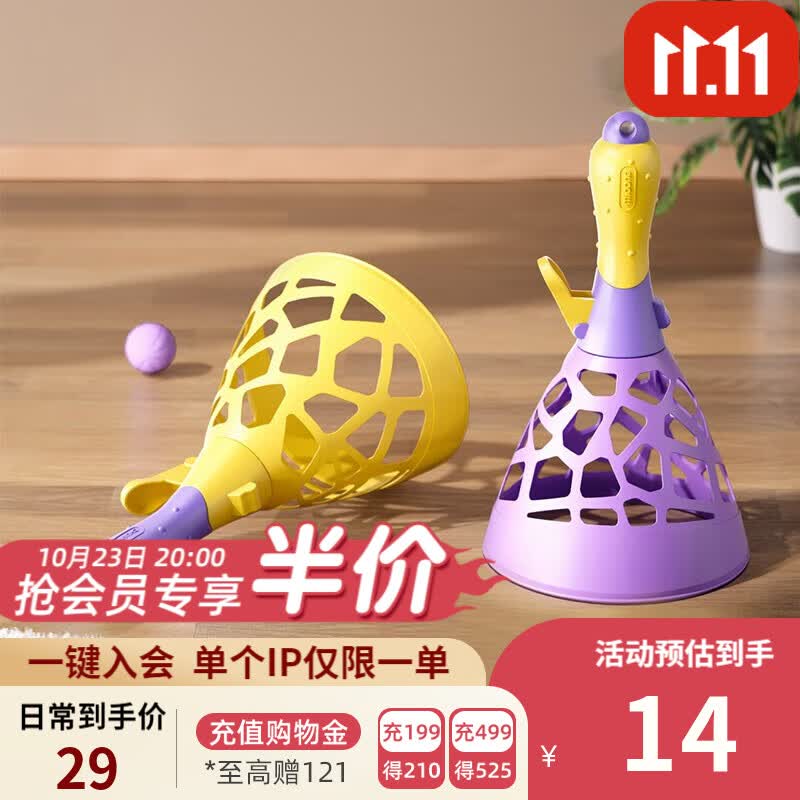 曼龙 亲子互动玩具儿童益智趣味弹力抛接球弹射双人户外对接女男孩 【柠檬黄+葡萄紫】配6球+收纳网属于什么档次？