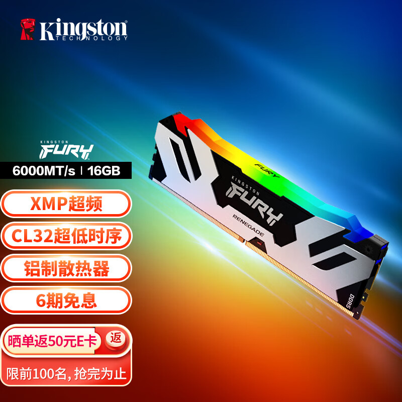 金士顿 (Kingston) FURY 16GB DDR5 6000 台式机内存条 Renegade叛逆者系列 RGB灯条 骇客神条