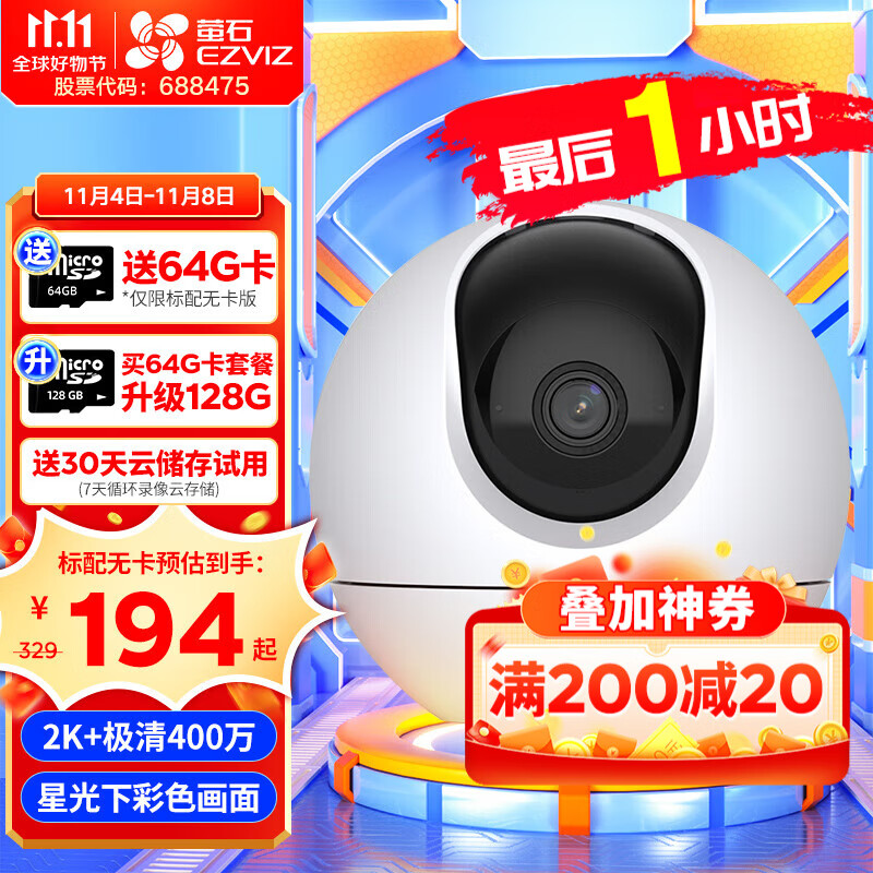 萤石摄像头C6C2K星光夜视智能家居云台室内摄像头监控器家用无线wifi手机远程高清4mp 新C6c 星光版【400万星光夜视+5G双频】 标配无卡【咨询客服限量赠32G】怎么看?