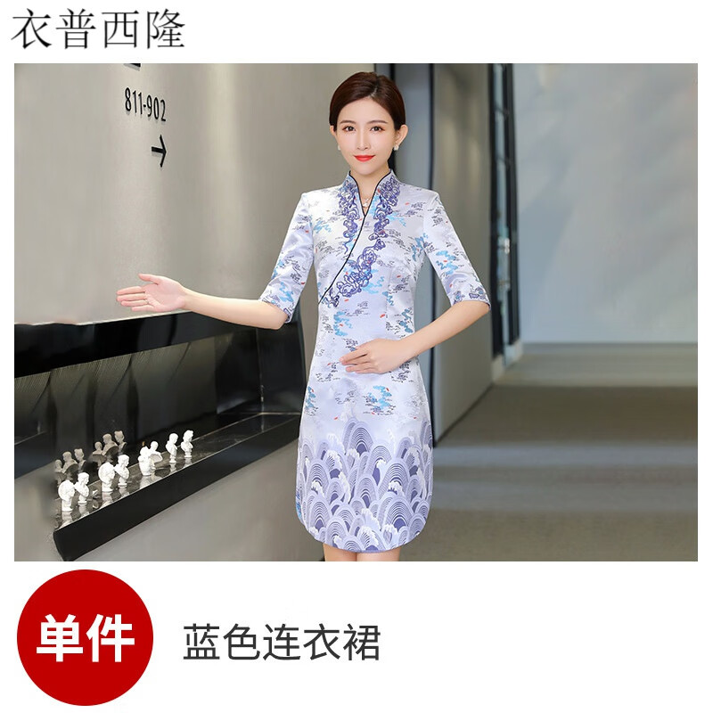 衣普西隆海航空姐制服職業(yè)裝女夏空乘旗袍高端迎賓禮儀售樓部前臺(tái)工作服 藍(lán)連衣裙 S