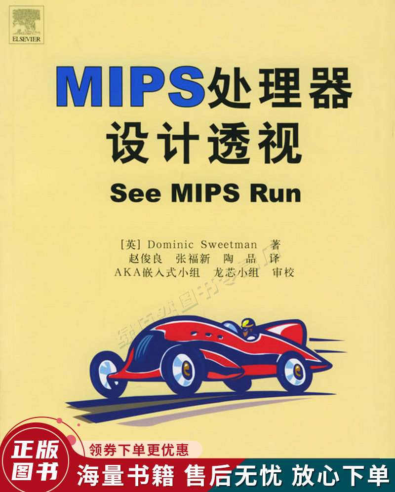 mips处理器设计透视