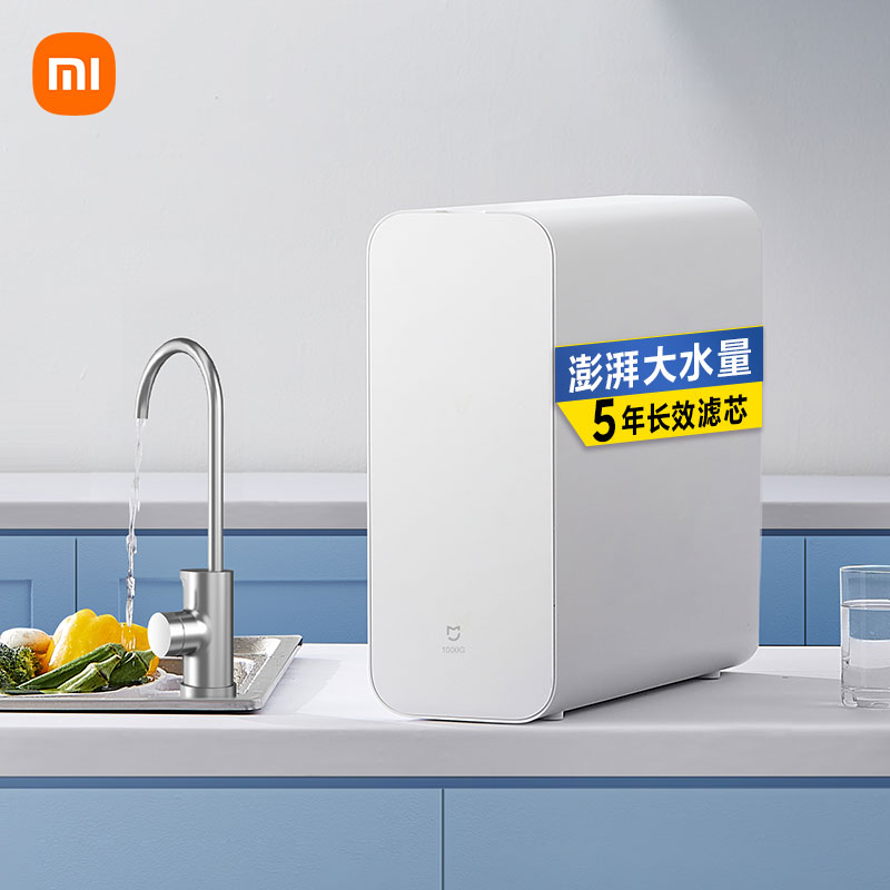 米家 小米净水器家用净水器1000G 全时无陈水低噪省水 5年RO反渗透 厨下直饮净水器  2.65L/分
