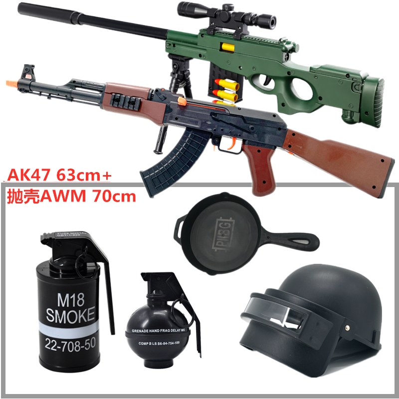 儿童吃鸡套装ak47枪玩具awm男孩吸盘子儿童软弹抢吃鸡装备 木色ak47