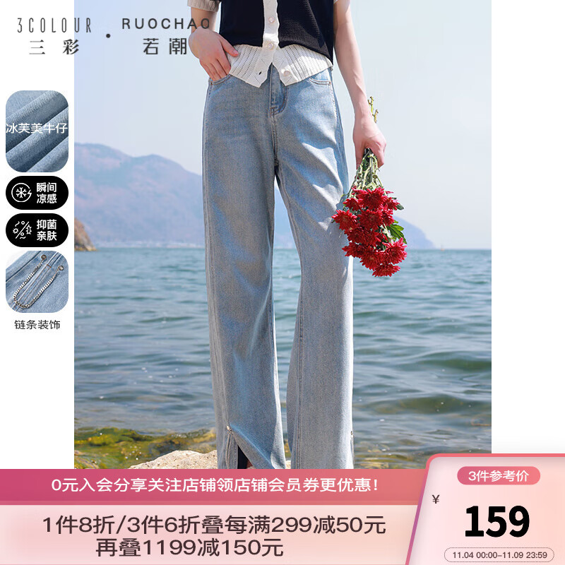 三彩大码女装2023夏季新款高腰牛仔裤直筒开叉长裤休闲宽松胖MM 蓝灰 M怎么看?