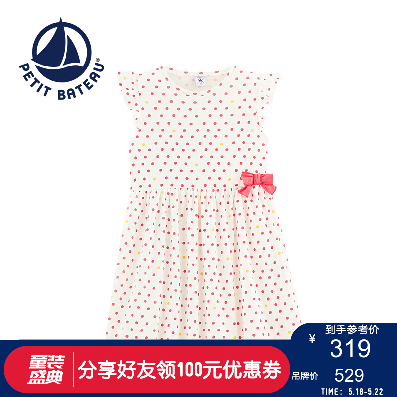 Petitbateau小帆船2020春夏新品女童短袖连衣裙53499 白色/多色 140cm