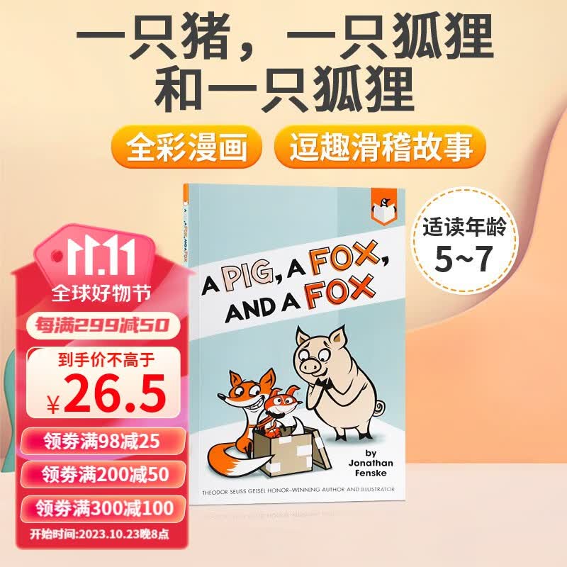 英文原版 A Pig, a Fox, and a Fox一只猪，一只狐狸和一只狐狸平装桥梁/章节书动物主题全彩漫画 逗趣滑稽故事使用感如何?