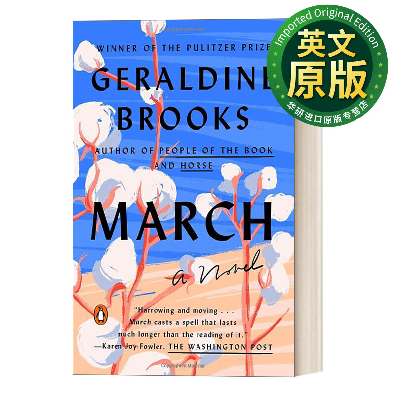 march 马奇 2006普利策奖 经典文学 历史小说 geraldine brooks 英文