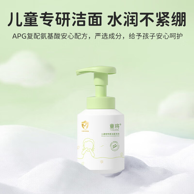 童将儿童植物基洗发露 洗发水宝宝3-12岁中大童椰子油洗头膏洗发液 【儿童奢护五件套】