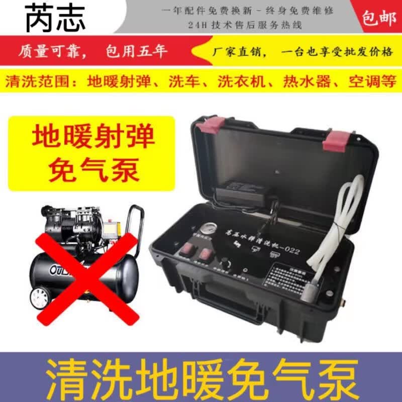 射弹地暖清洗机暖气片地热家电自来水管道脉冲多功能一体机工具 地暖射弹机（套餐）高性价比高么？