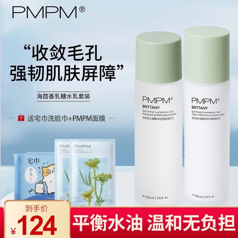 pmpm身体乳(pmpm乳液成分) pmpm身体乳(pmpm乳液成分)