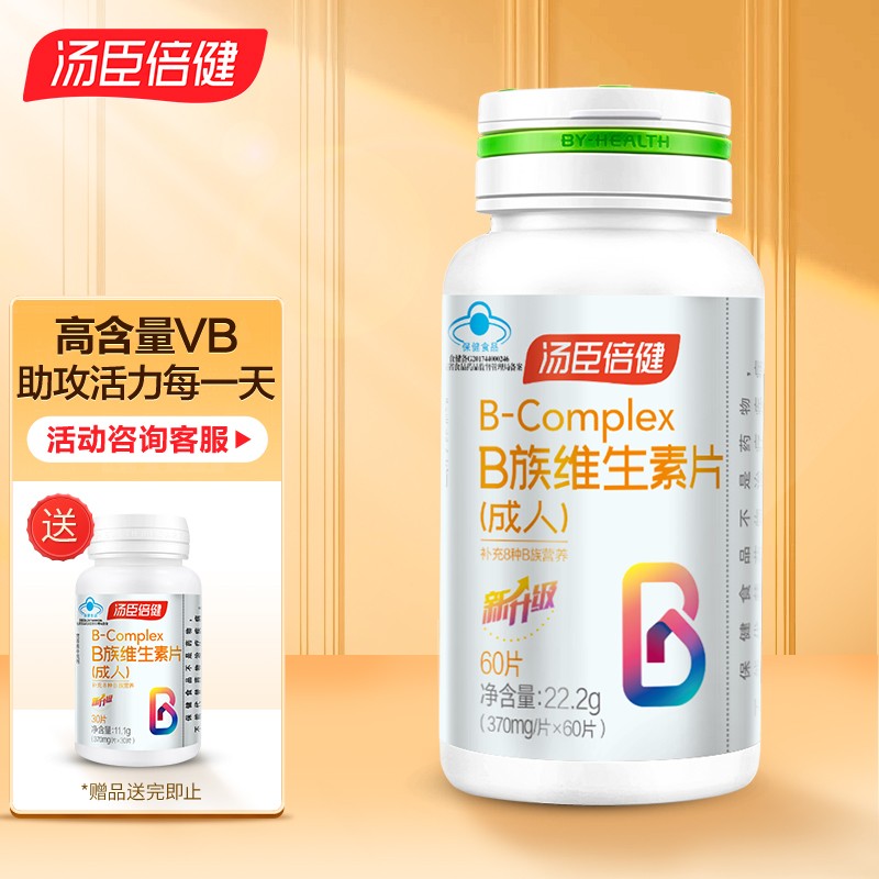 汤臣倍健维生素B族片60片价格走势及口碑评测